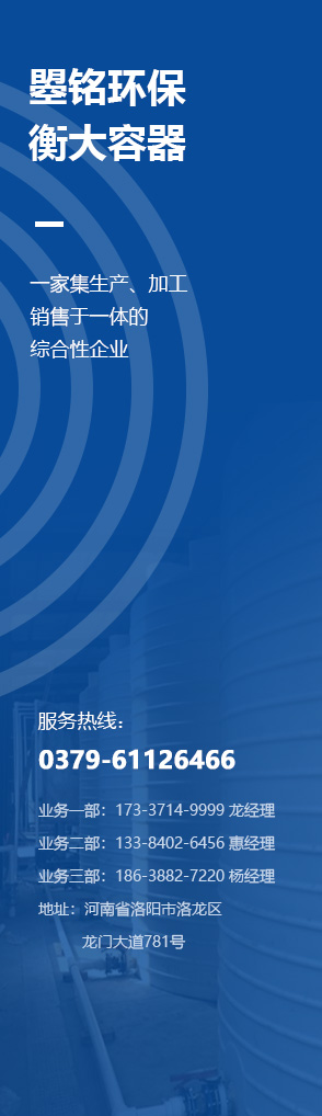 河南草莓视频污污污（míng）環保科技有限公司